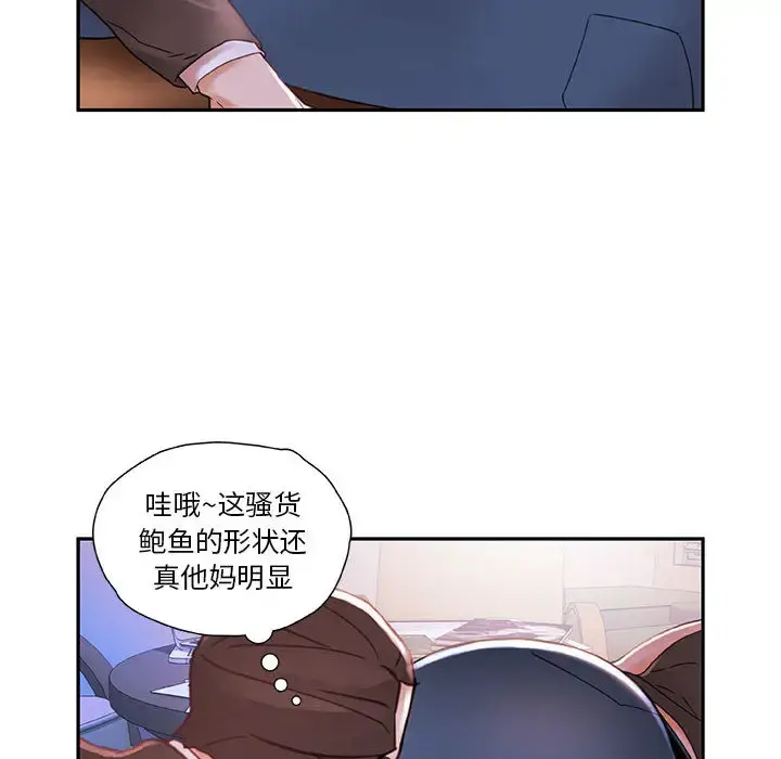 女职员们 第2话 第72页