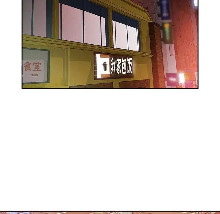 女职员们 第2话 第89页