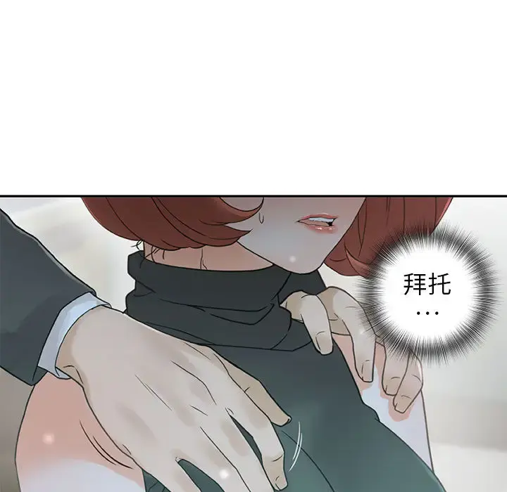 女职员们 第2话 第9页