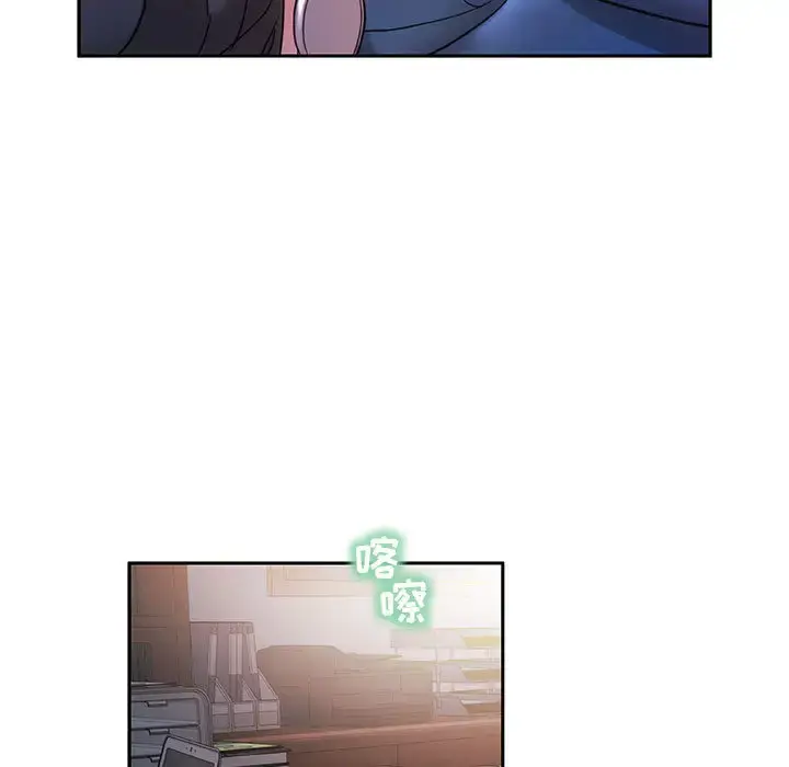 女职员们 第2话 第79页