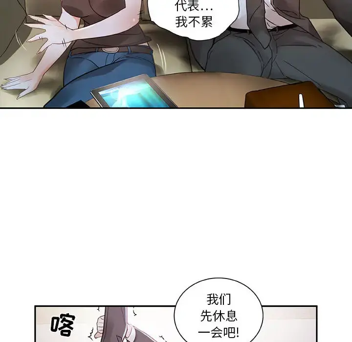 女职员们 第2话 第56页