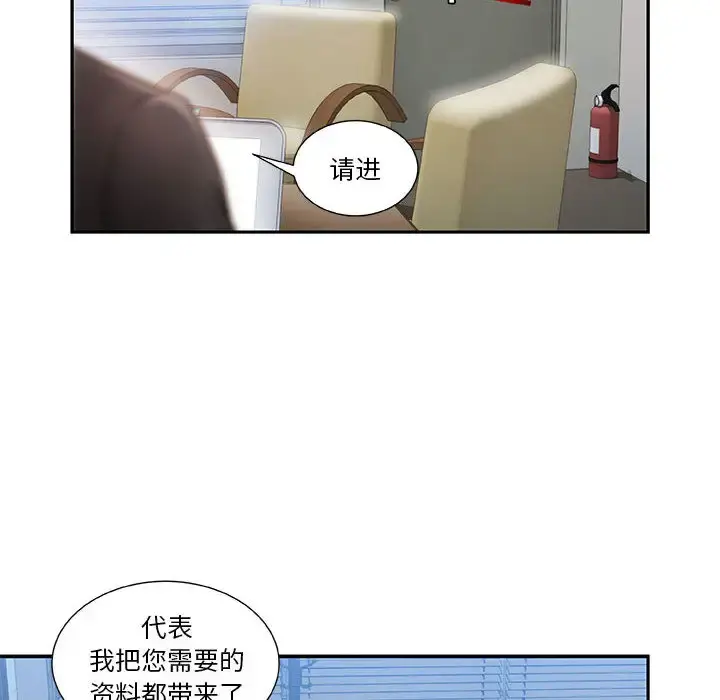 女职员们 第2话 第36页