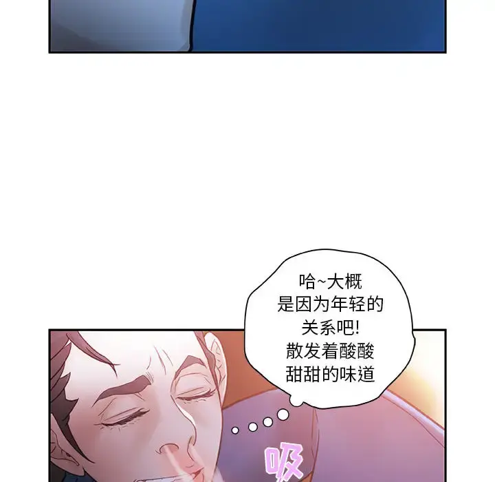 女职员们 第2话 第76页