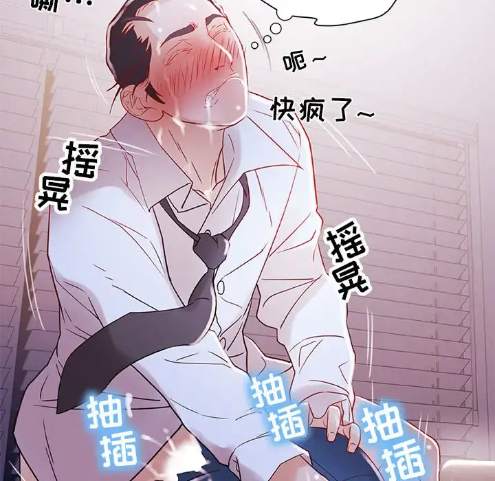 女职员们 第3话 第18页
