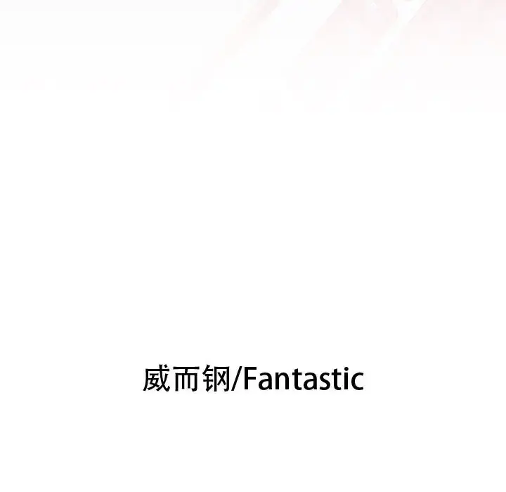 女职员们 第3话 第6页
