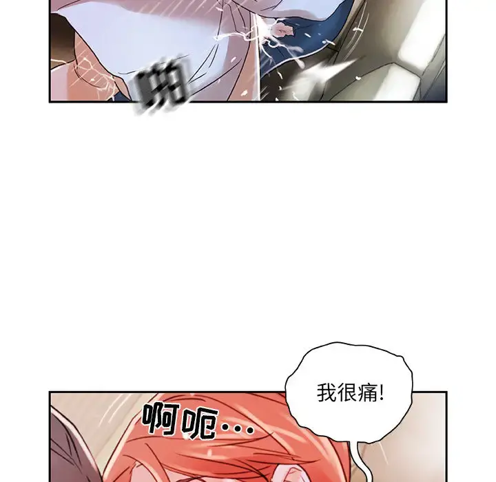 女职员们 第3话 第23页