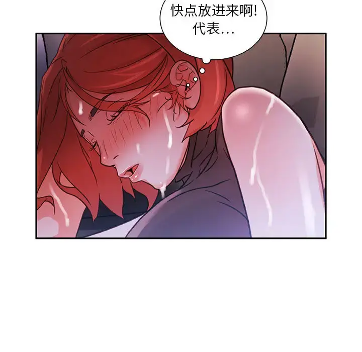 女职员们 第3话 第11页