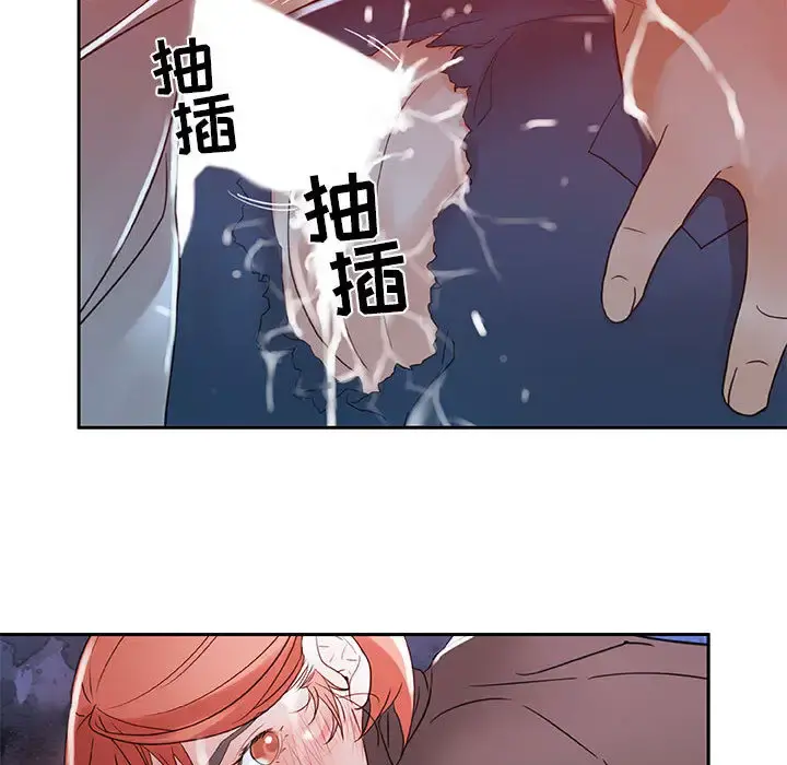 女职员们 第3话 第32页