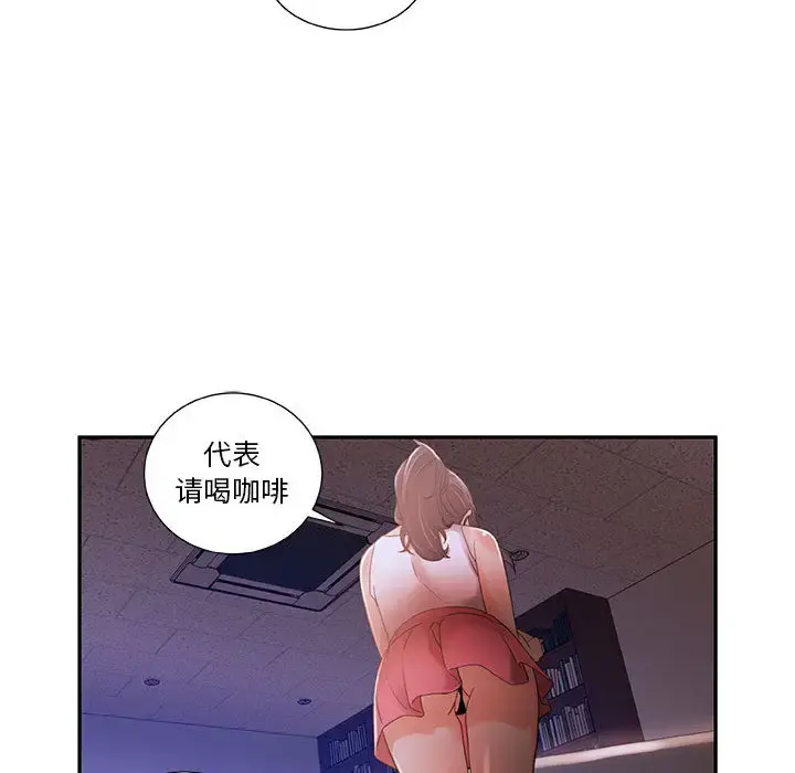 女职员们 第3话 第54页