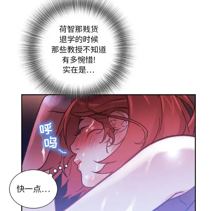 女职员们 第3话 第15页