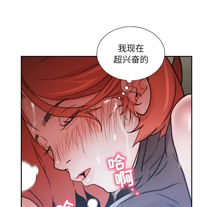 女职员们 第3话 第12页