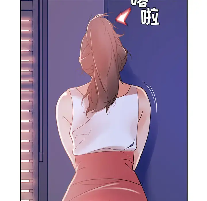 女职员们 第3话 第66页