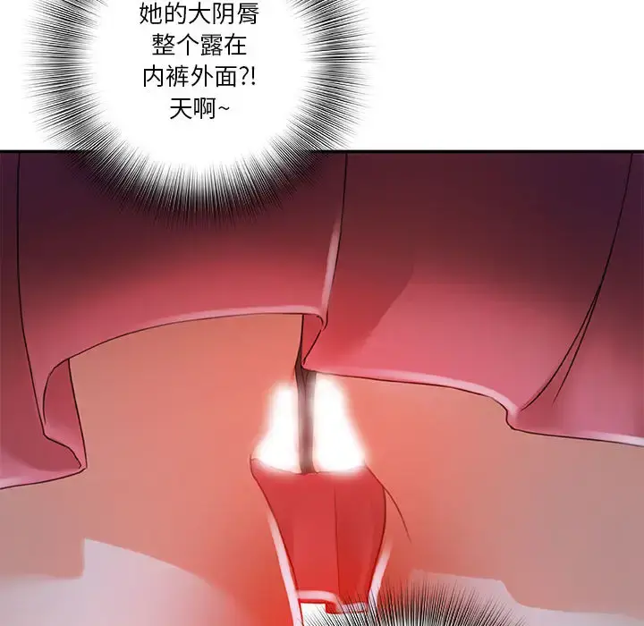 女职员们 第3话 第60页