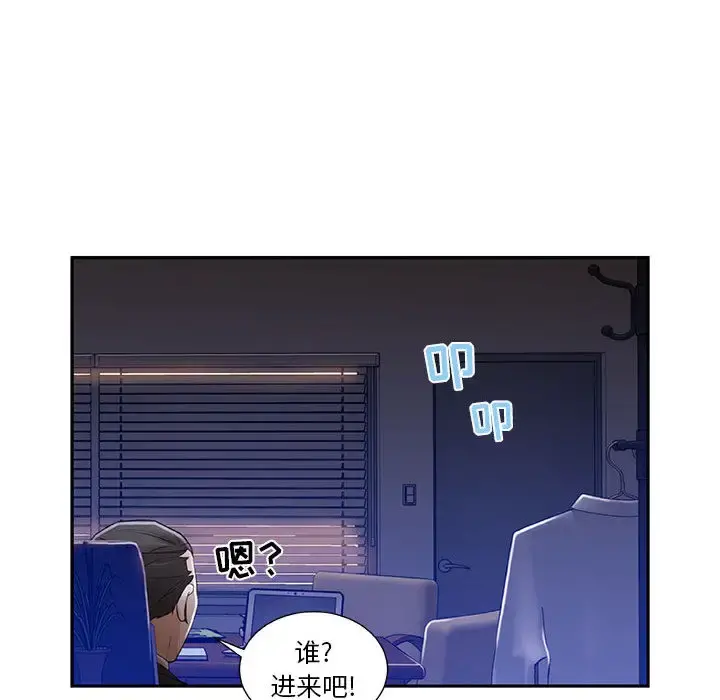 女职员们 第3话 第53页