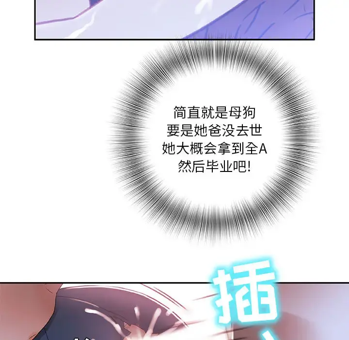 女职员们 第3话 第16页