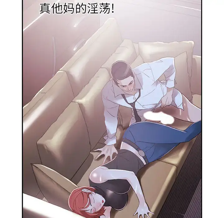 女职员们 第3话 第8页