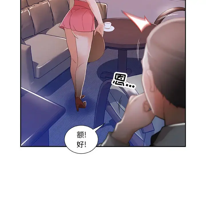 女职员们 第3话 第62页