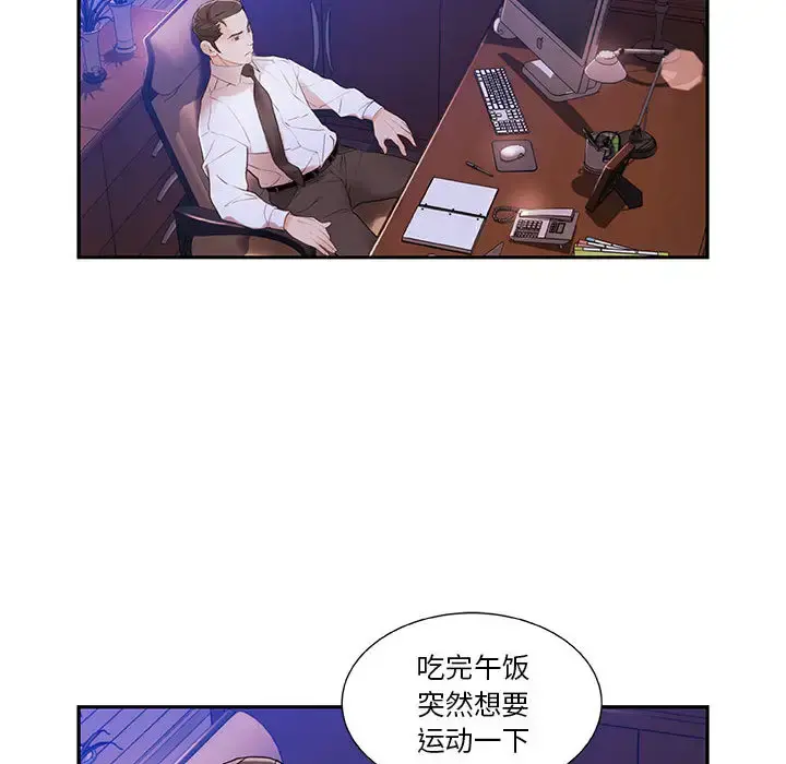 女职员们 第3话 第50页