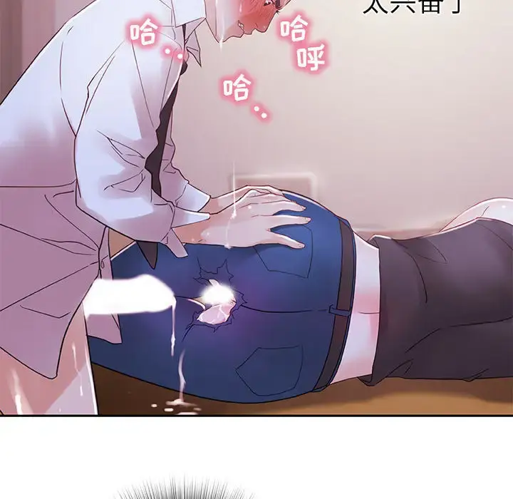 女职员们 第3话 第14页