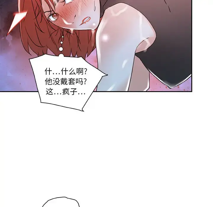 女职员们 第3话 第33页