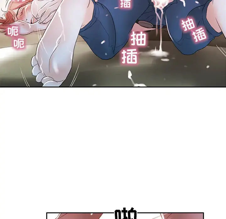 女职员们 第3话 第28页
