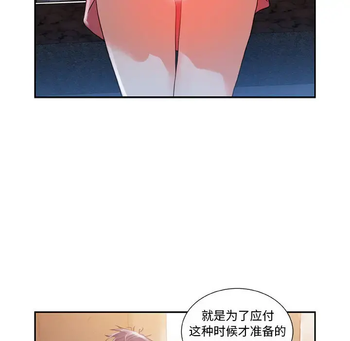 女职员们 第3话 第94页