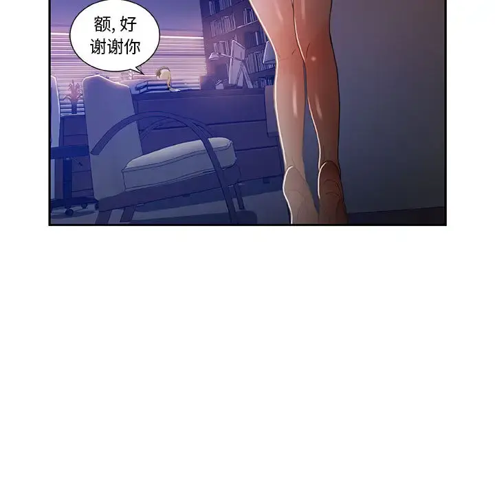 女职员们 第3话 第55页