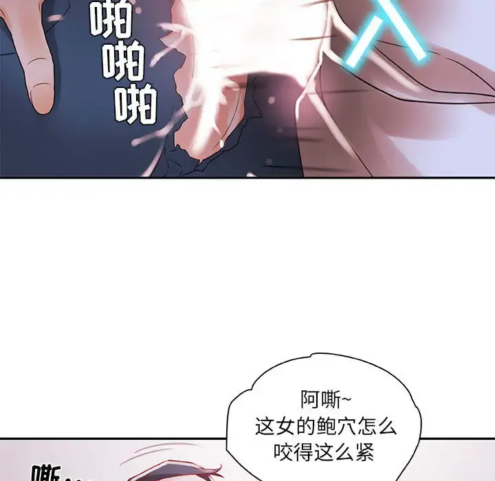 女职员们 第3话 第17页