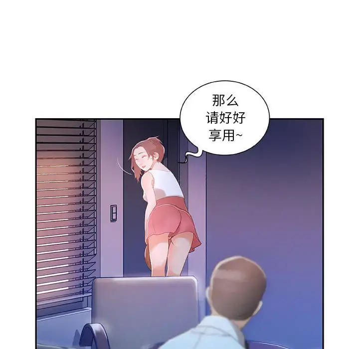 女职员们 第3话 第63页