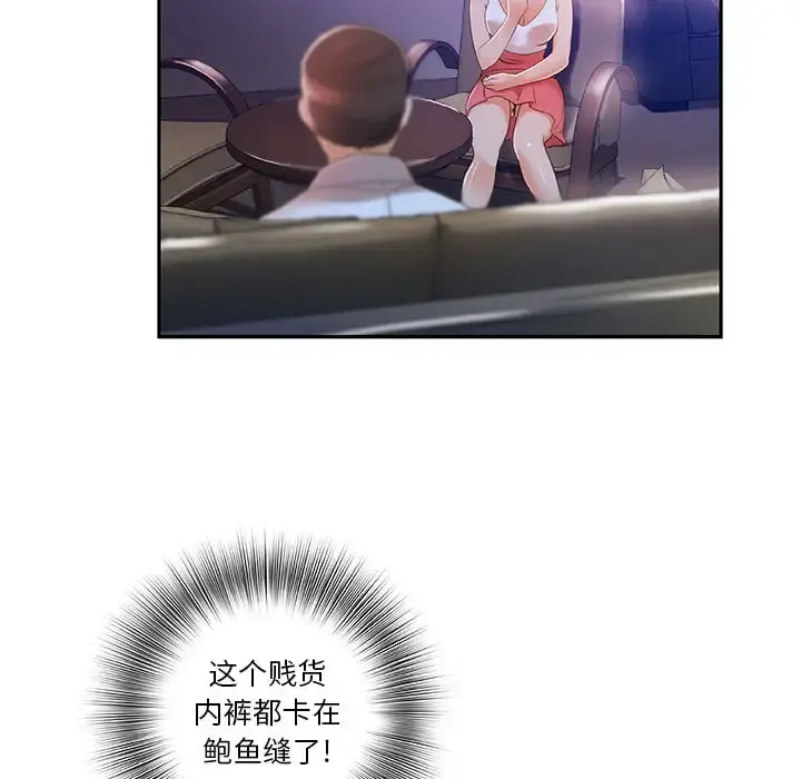 女职员们 第3话 第73页