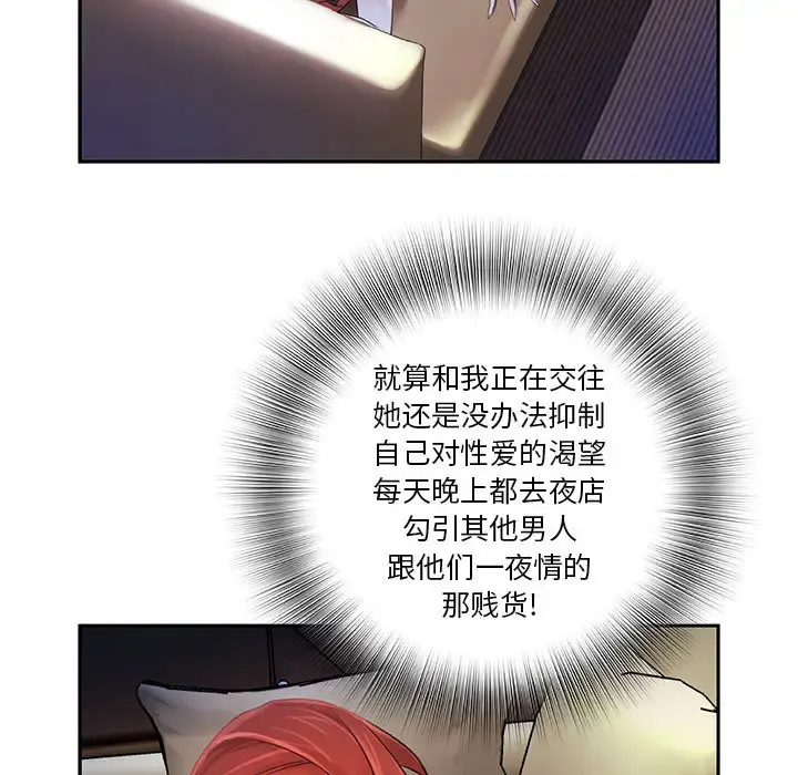 女职员们 第3话 第9页
