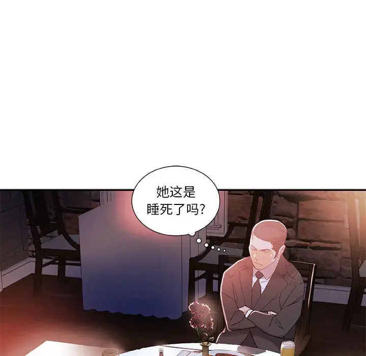 女职员们 第3话 第100页