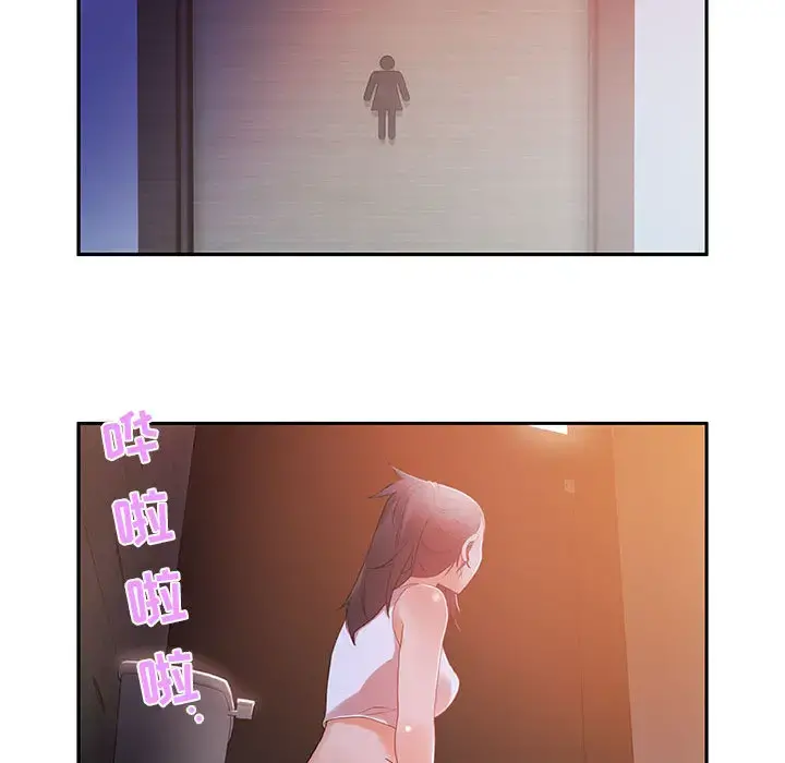 女职员们 第3话 第85页