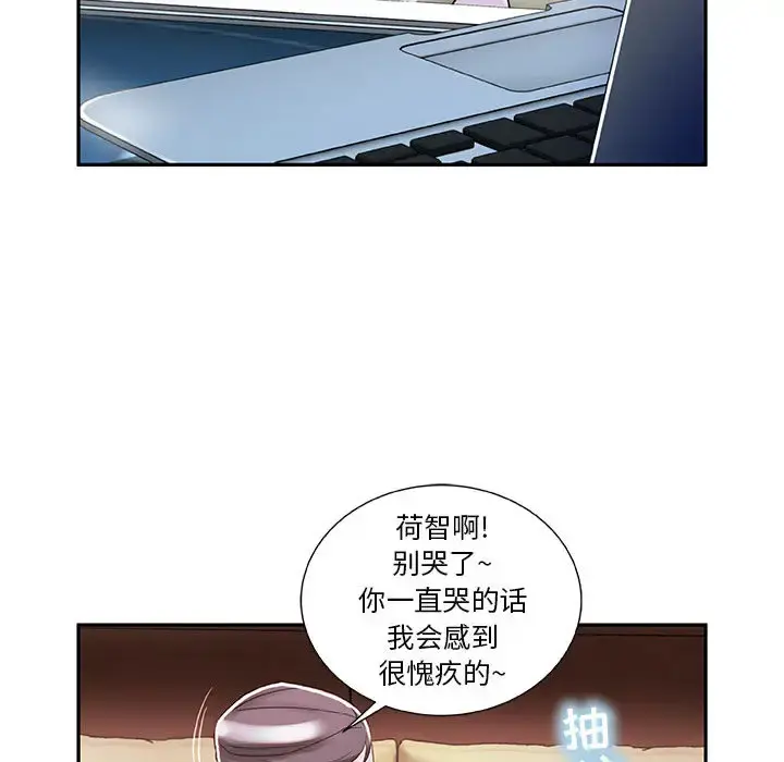 女职员们 第3话 第41页