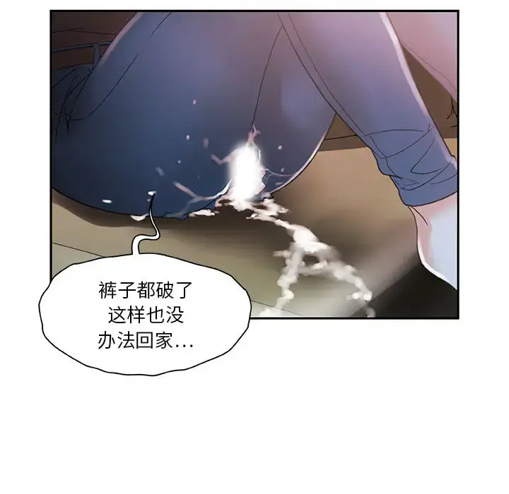 女职员们 第3话 第45页