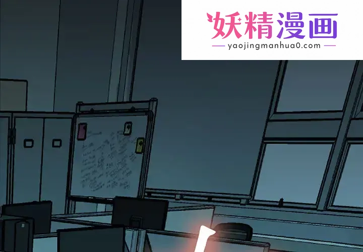 女职员们 第3话 第1页