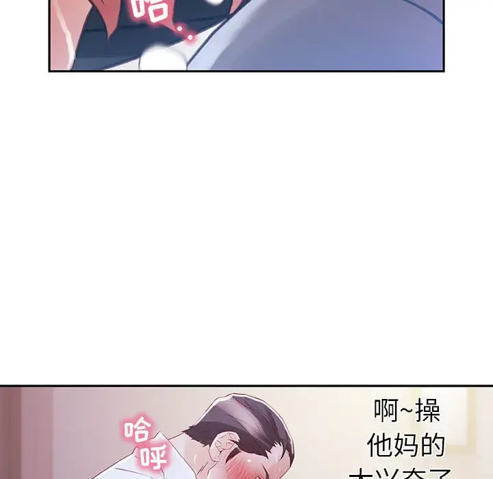 女职员们 第3话 第13页