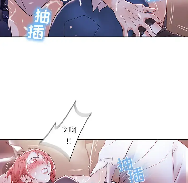 女职员们 第3话 第19页