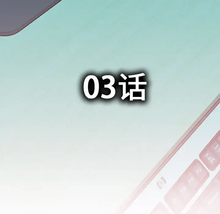 女职员们 第3话 第5页