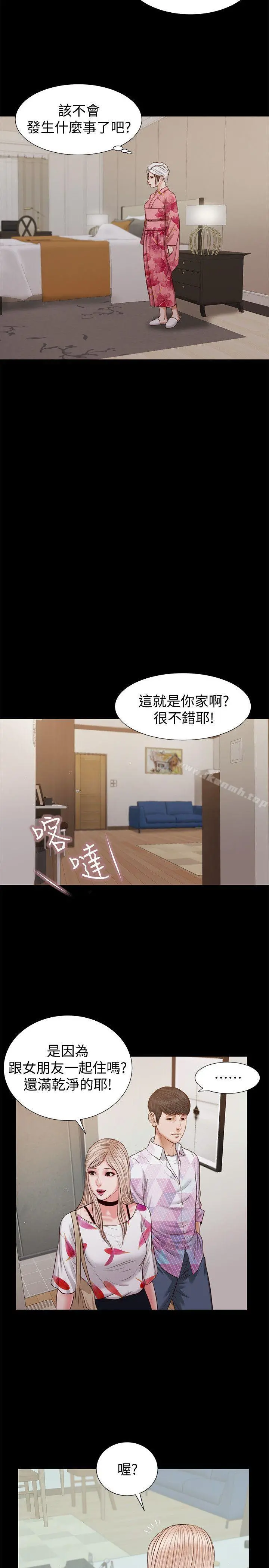 流浪猫 第27话-紫儿的初夜 第11页