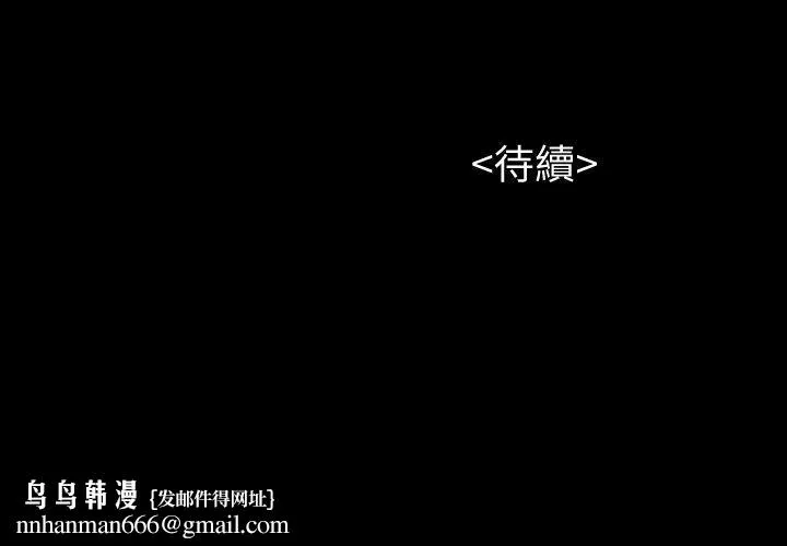 流浪猫 第27话-紫儿的初夜 第29页