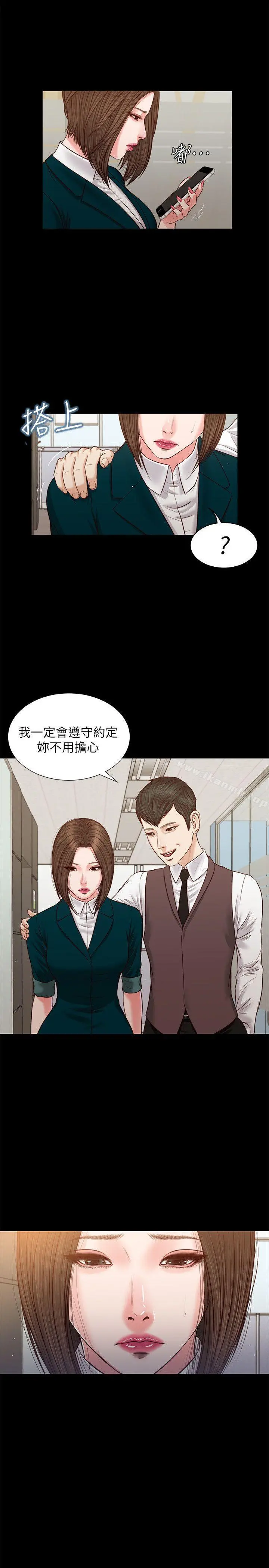 流浪猫 第32话-前男友的危险提议 第15页