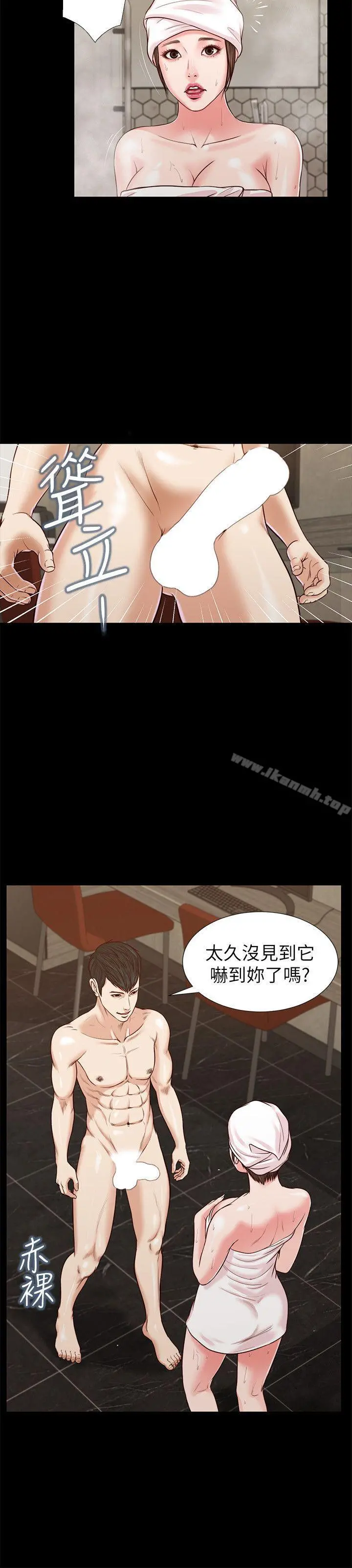 流浪猫 第32话-前男友的危险提议 第23页