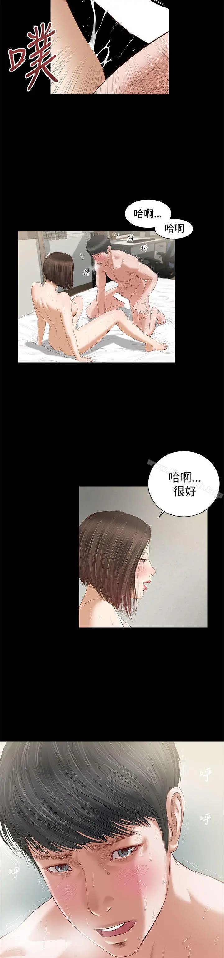 流浪猫 第2话 第24页