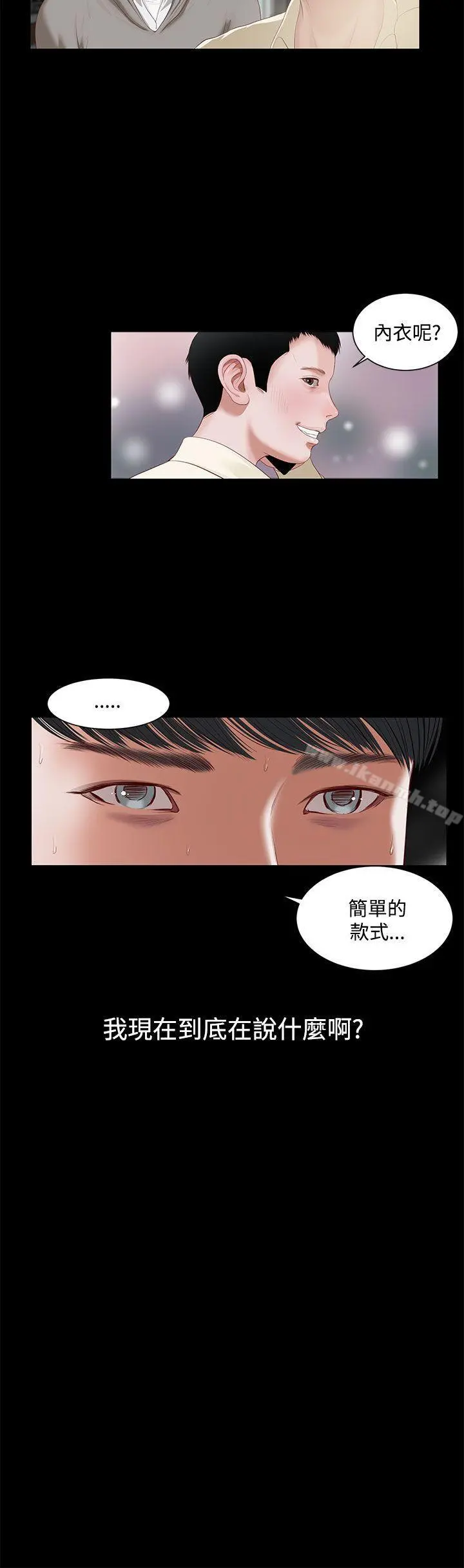 流浪猫 第2话 第34页