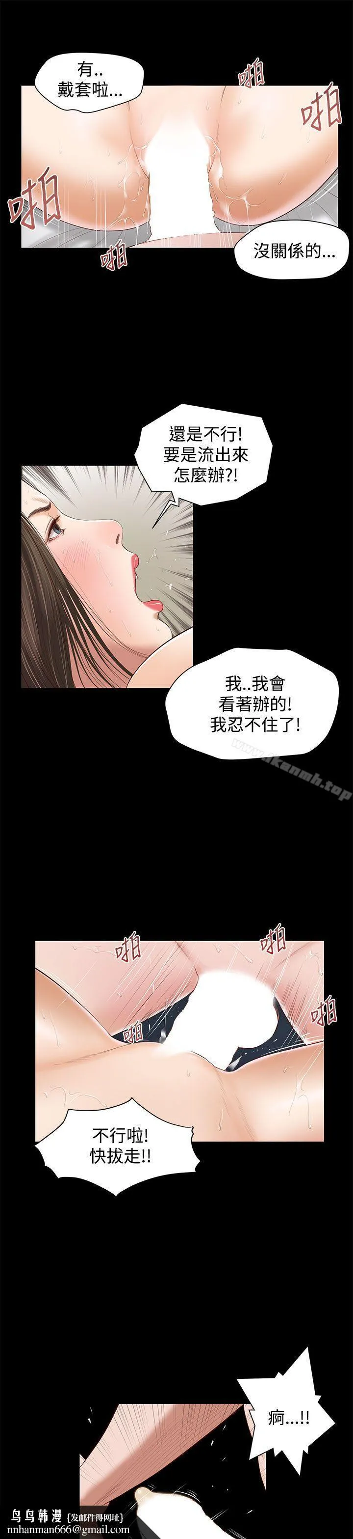 流浪猫 第2话 第23页