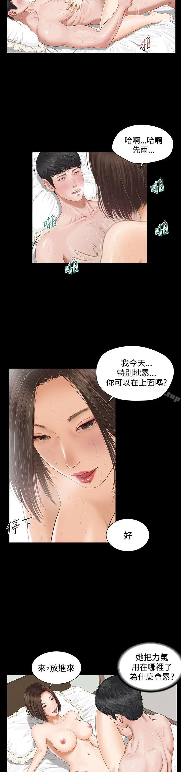 流浪猫 第2话 第20页