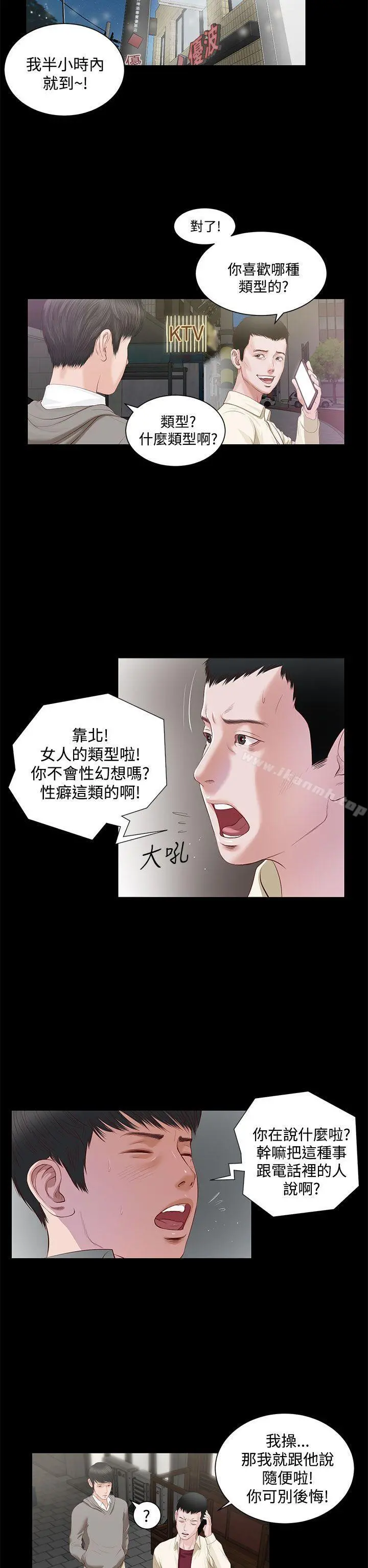 流浪猫 第2话 第32页