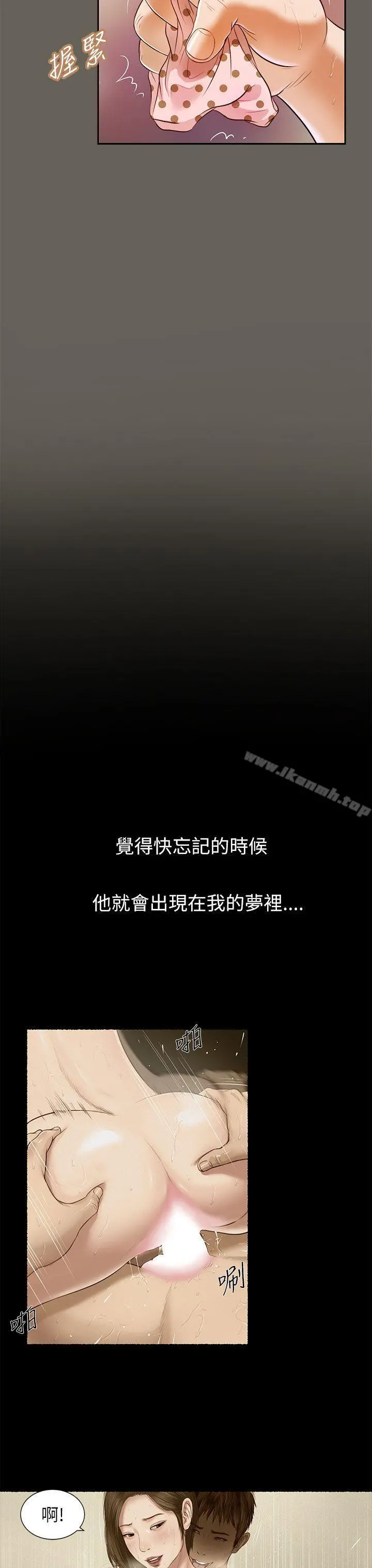 流浪猫 第14话 第12页