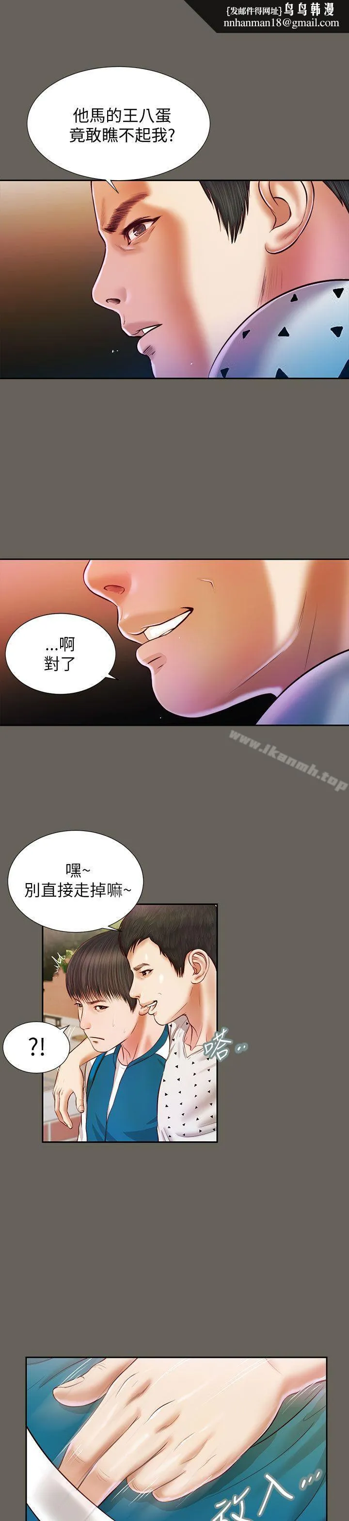 流浪猫 第14话 第1页